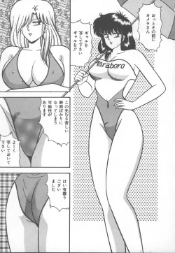 Page 58 of D-Cup BODY ni Goyoujin
