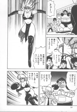 Page 73 of D-Cup BODY ni Goyoujin