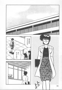 Page 87 of D-Cup BODY ni Goyoujin