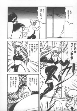 Page 99 of D-Cup BODY ni Goyoujin