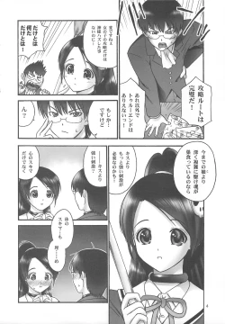 Page 5 of Kami no Shiranai Sekai