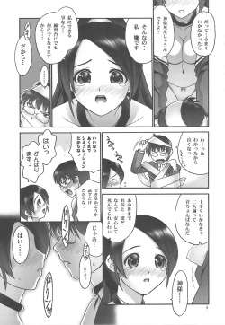 Page 8 of Kami no Shiranai Sekai