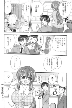 Page 101 of Action Pizazz 2008-11