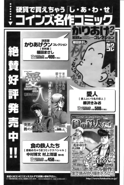 Page 105 of Action Pizazz 2008-11