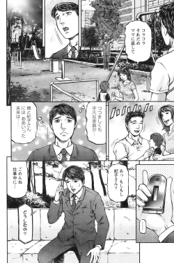 Page 111 of Action Pizazz 2008-11