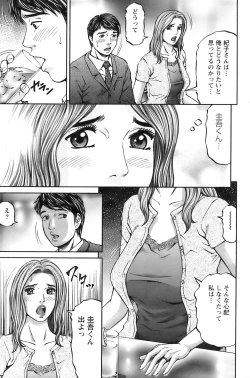 Page 114 of Action Pizazz 2008-11