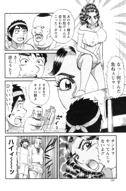 Page 149 of Action Pizazz 2008-11