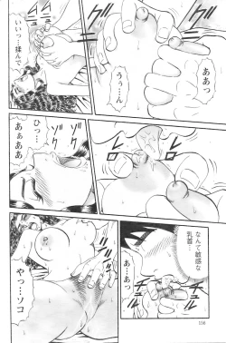 Page 155 of Action Pizazz 2008-11