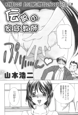 Page 187 of Action Pizazz 2008-11