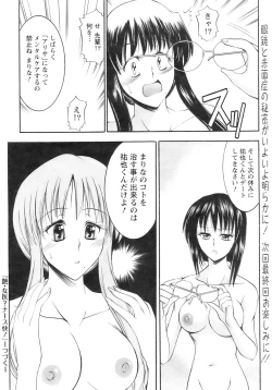 Page 221 of Action Pizazz 2008-11