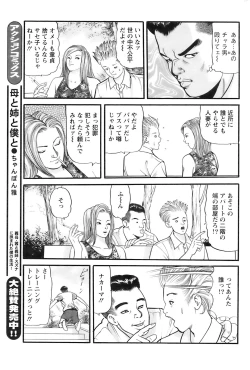 Page 224 of Action Pizazz 2008-11