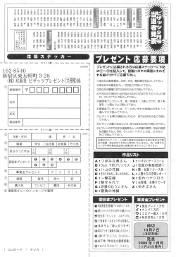 Page 245 of Action Pizazz 2008-11