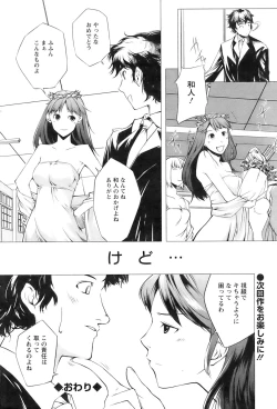 Page 81 of Action Pizazz 2008-11