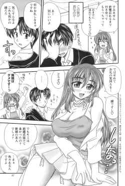 Page 86 of Action Pizazz 2008-11