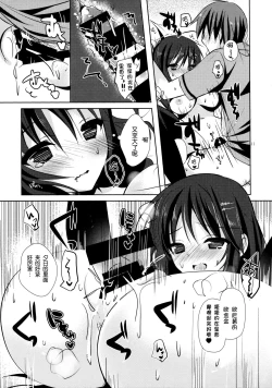 Page 11 of Imouto Note.
