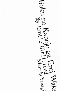 Page 8 of Boku No Kanojo Ga Eroi Wake 1 Ch. 1