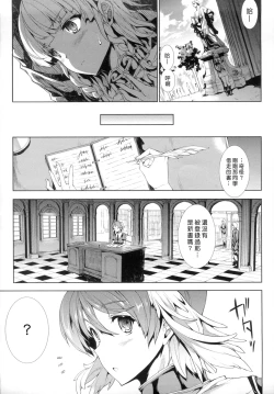 Page 10 of Shinkyoku no GrimoireCh. 1-4