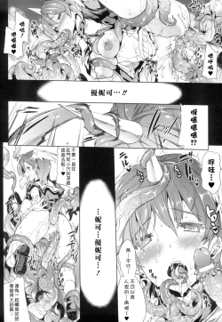 Page 19 of Shinkyoku no GrimoireCh. 1-4