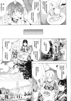 Page 8 of Shinkyoku no GrimoireCh. 1-4