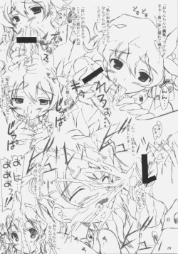 Page 17 of Yoko no Oppai