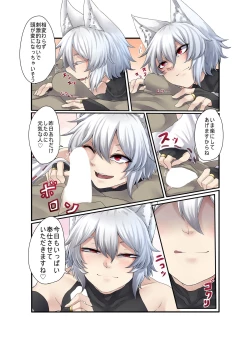 Page 3 of Inubashiri Momiji Bon