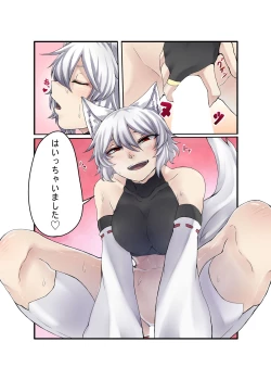 Page 7 of Inubashiri Momiji Bon