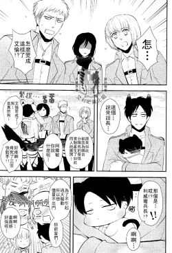 Page 17 of Gaonya Panic | 汪嗚喵嗚大恐慌