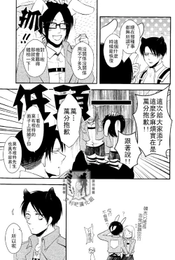 Page 23 of Gaonya Panic | 汪嗚喵嗚大恐慌