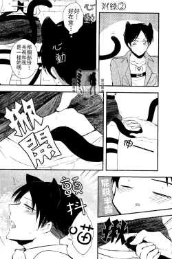 Page 26 of Gaonya Panic | 汪嗚喵嗚大恐慌