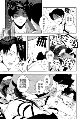 Page 27 of Gaonya Panic | 汪嗚喵嗚大恐慌