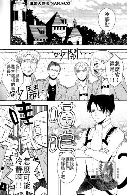 Page 3 of Gaonya Panic | 汪嗚喵嗚大恐慌