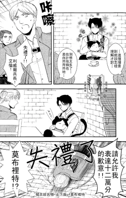 Page 8 of Gaonya Panic | 汪嗚喵嗚大恐慌