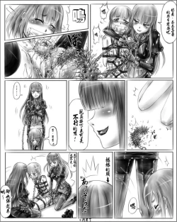 Page 16 of お姉ちゃんはおもちゃ屋 1