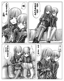 Page 7 of お姉ちゃんはおもちゃ屋 1