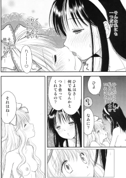 Page 12 of Neba Yuri