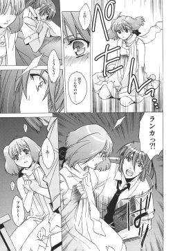 Page 20 of AL×RAN