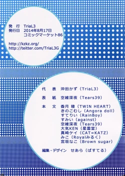 Page 16 of Natsuiro Mizunure Shoujo