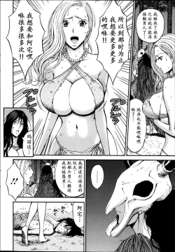 Page 31 of Kigenzen 10000 Nen no Ota | 来到紀元前1万年的阿宅 Ch. 4-5