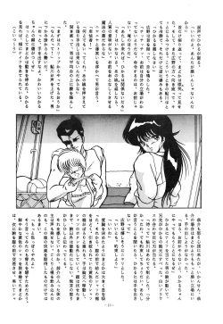 Page 13 of LOOK OUT 10