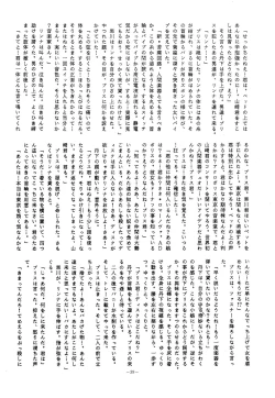 Page 39 of LOOK OUT 10