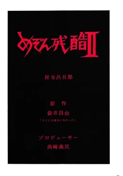 Page 43 of LOOK OUT 10