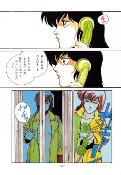 Page 52 of LOOK OUT 10