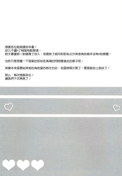 Page 18 of Gekkanmajo yuzuki-sama