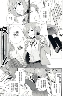 Page 8 of Gekkanmajo yuzuki-sama
