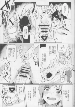 Page 10 of Nurse Suzuya ni Shibori torareru Hon