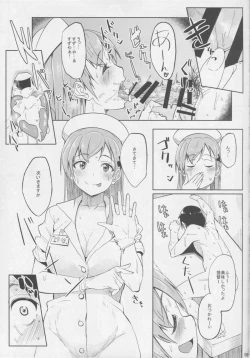 Page 8 of Nurse Suzuya ni Shibori torareru Hon