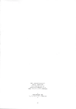 Page 25 of Mune... Tokidoki Hare