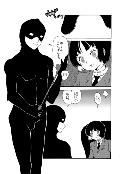 Page 11 of Hentai wa Dare da!