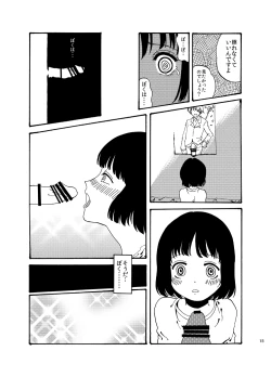 Page 15 of Hentai wa Dare da!