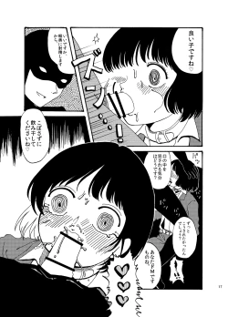 Page 17 of Hentai wa Dare da!